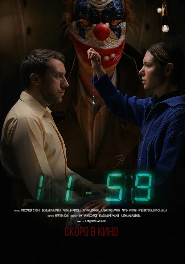 Постер 1159