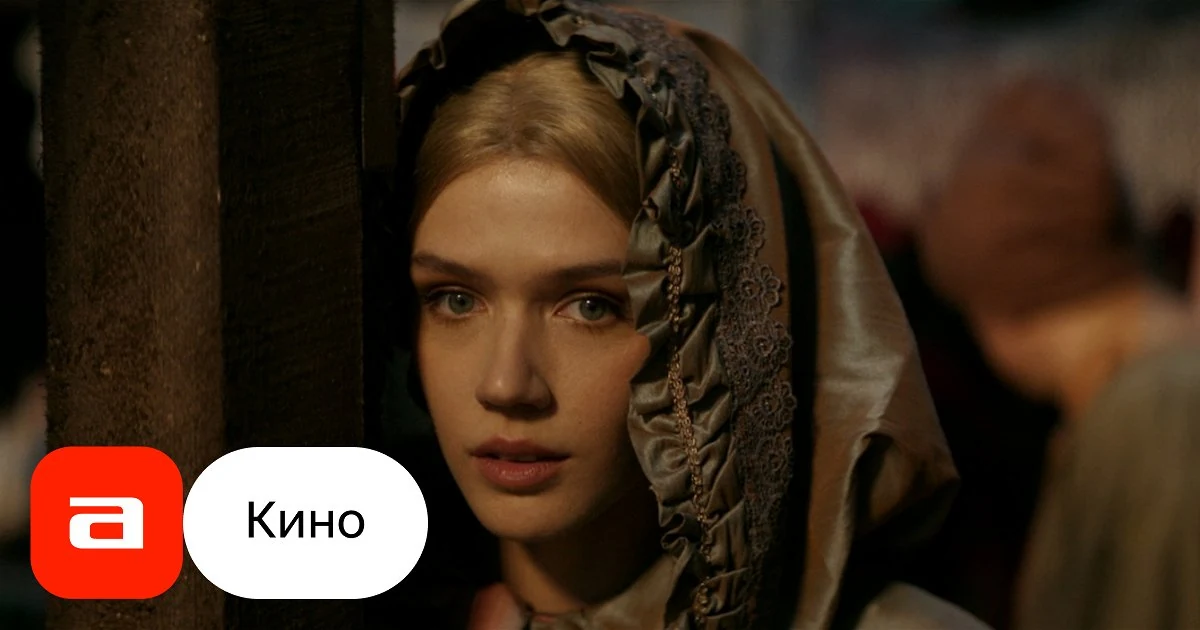 Постер Царевна Несмеяна